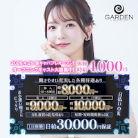 店舗写真 ガーデン - 豊田のキャバクラ