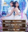 ピックアップニュース 正社員も募集してます
