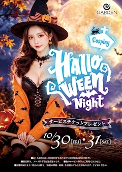 ピックアップニュース ハロウィンイベント開催します‼