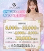 ピックアップニュース 永久保証制度導入・6,000円〜