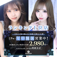 近くの店舗 ガーデン