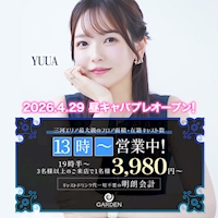 店舗写真 ガーデン - 豊田のキャバクラ