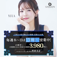 店舗写真 ガーデン - 豊田のキャバクラ