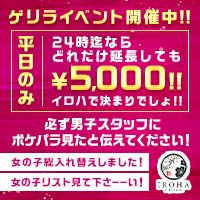 近くの店舗 IROHA