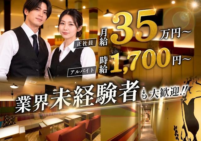 ピックアップニュース ♪ホールスタッフ大・大募集中♪