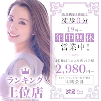ピックアップニュース 🌟🌟Caraからのお知らせです！！🌟🌟