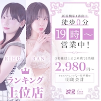 近くの店舗 Cara