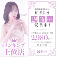 店舗写真 Cara・カーラ - 名古屋 瑞穂区のキャバクラ
