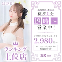 店舗写真 Cara・カーラ - 名古屋 瑞穂区のキャバクラ