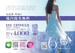 SNSフォローキャンペーン📱