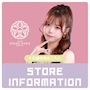 ピックアップニュース ▶STORE #初めてご来店される方へ