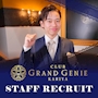ピックアップニュース ▶STAFF RECRUIT #仕事とプライベートを両立