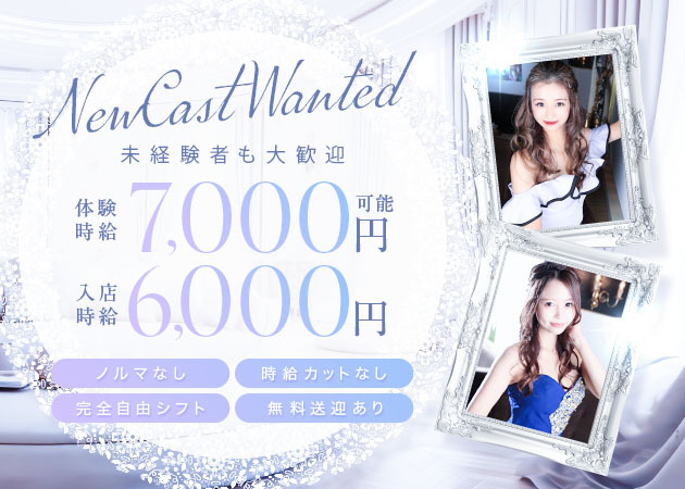 CLUB GRAND GENIE 職種:フロアレディ