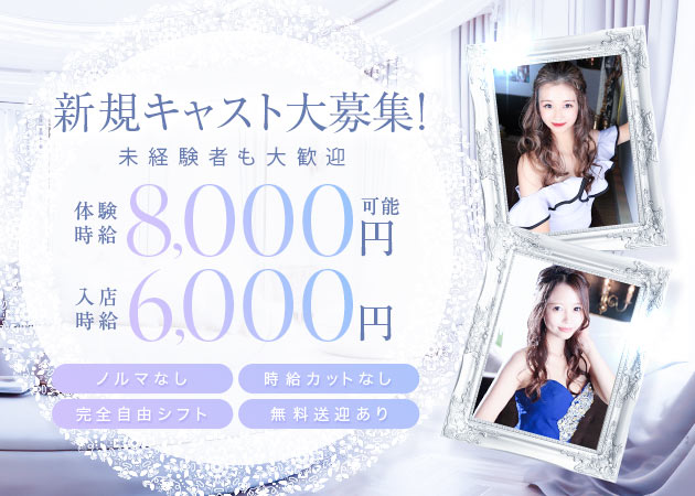 刈谷キャバクラ・CLUB GRAND GENIEの求人
