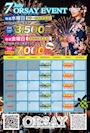 ピックアップニュース 🎊7月イベントカレンダー🎊