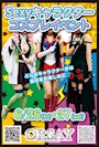 ピックアップニュース 6/26(金) 27(土)セクシーキャラクターコスプレ😍