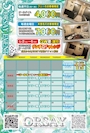 ピックアップニュース 5月 イベントカレンダー🥳