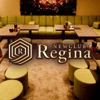 近くの店舗 new club Regina