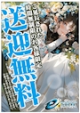 ピックアップニュース お客様の無料送迎やっております★