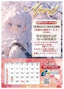 ピックアップニュース ✧4月のご案内✧