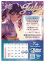 ピックアップニュース ✧7月のご案内✧