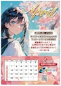 ピックアップニュース ✧4月のご案内✧