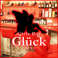 Glück - 自由が丘のガールズバー