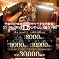 店舗写真 GRAND GARDEN・グランドガーデン - 豊田のキャバクラ
