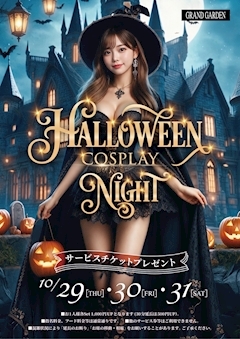 ピックアップニュース 毎年恒例❗️ハロウィンイベント🎃
