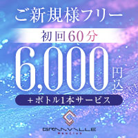 店舗写真 横浜 キャバクラ・グランビル