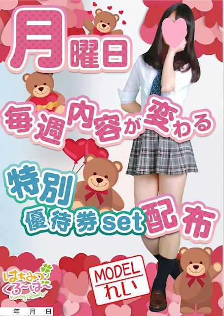 はちくろ月曜日