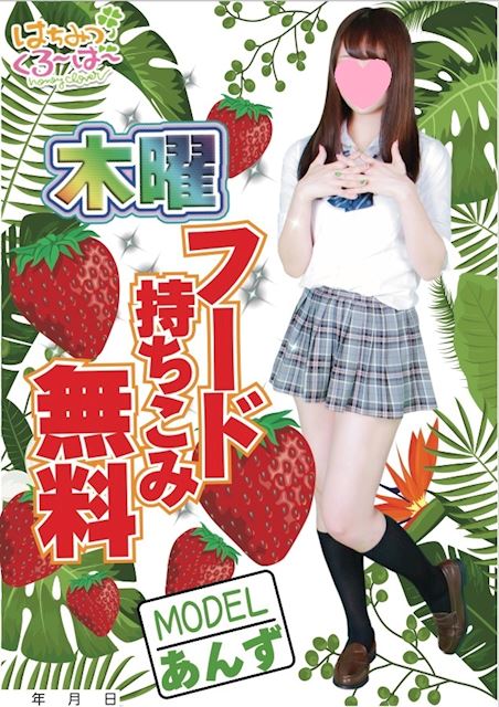 6月木曜日