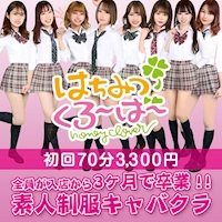 はちみつくろーばー