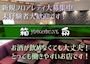 ピックアップニュース 時給2,000円～♪飯塚で稼げる＆楽しく働けるスナック‼