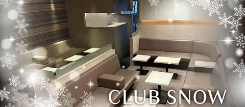 CLUB SNOW・クラブ スノウ - 中洲のキャバクラ