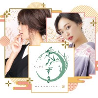 店舗写真 花みずき・ハナミズキ - すすきののクラブ/ラウンジ