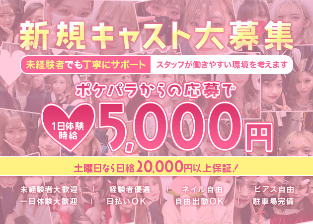 Honey Beat 職種：カウンターレディ