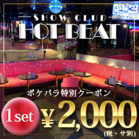 近くの店舗 HOT BEAT
