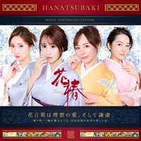 店舗写真 花椿・ハナツバキ - すすきのニュークラブ(キャバクラ)