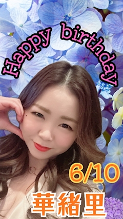 バースデー🎂のお知らせ🎉