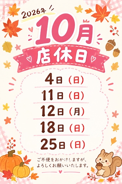 ピックアップニュース 10月 店休日のお知らせ📣