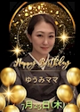 ピックアップニュース ゆうみママ✨バースデー🥳🎉
