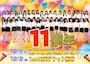 ピックアップニュース 12/2(金)キャスト出勤&周年イベント開催♪