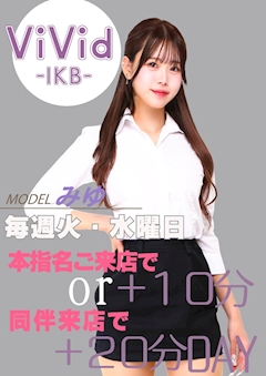 ☆毎週火曜日は本指名で＋10分＆同伴＋20分サービス☆