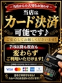 ピックアップニュース 当店はカード決済可能店です🌸