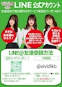 ピックアップニュース ★LINE会員登録★毎日セット料金半額＆飲み放題！