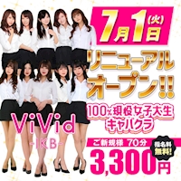vivid