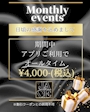 ピックアップニュース ポケパラ限定!!お得なクーポン♪