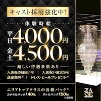 店舗写真 CLUB JADE・ジェイド - 岐阜 多治見のキャバクラ