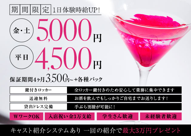 岐阜 多治見キャバクラ・CLUB JADEの求人